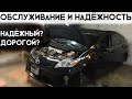 Обслуживание и надёжность Приуса