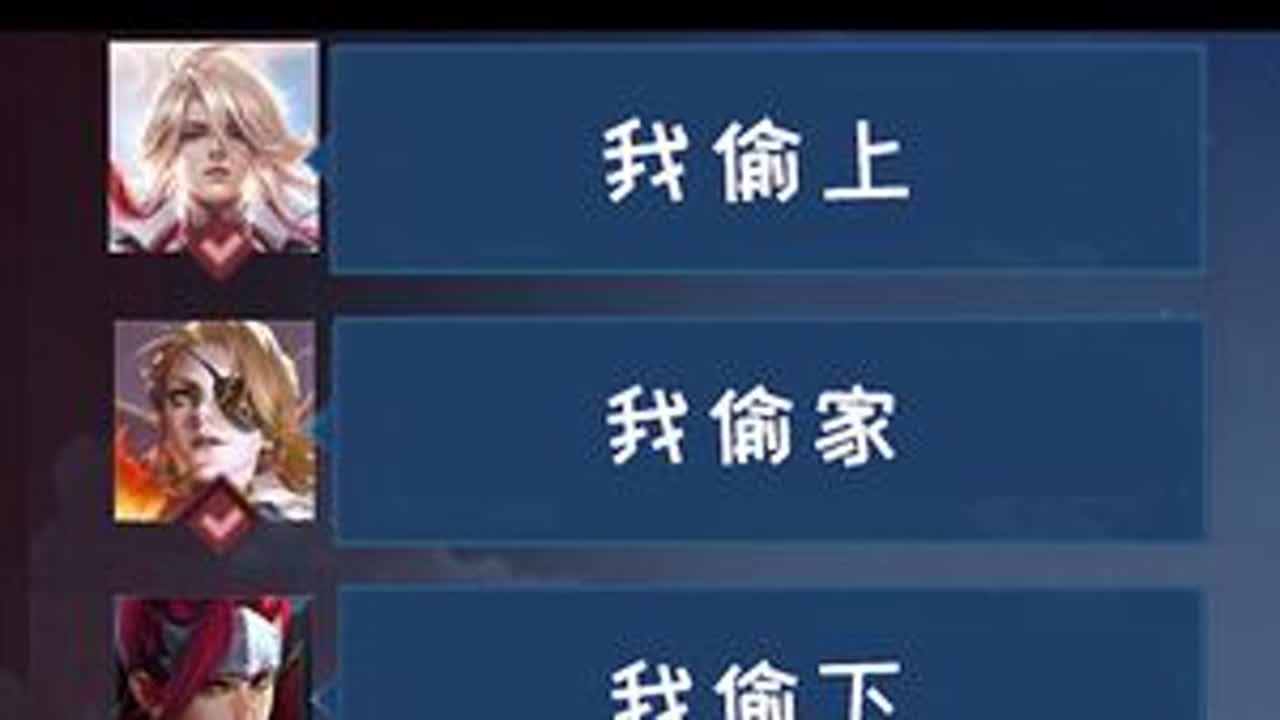 偷塔，顶级配合！ 