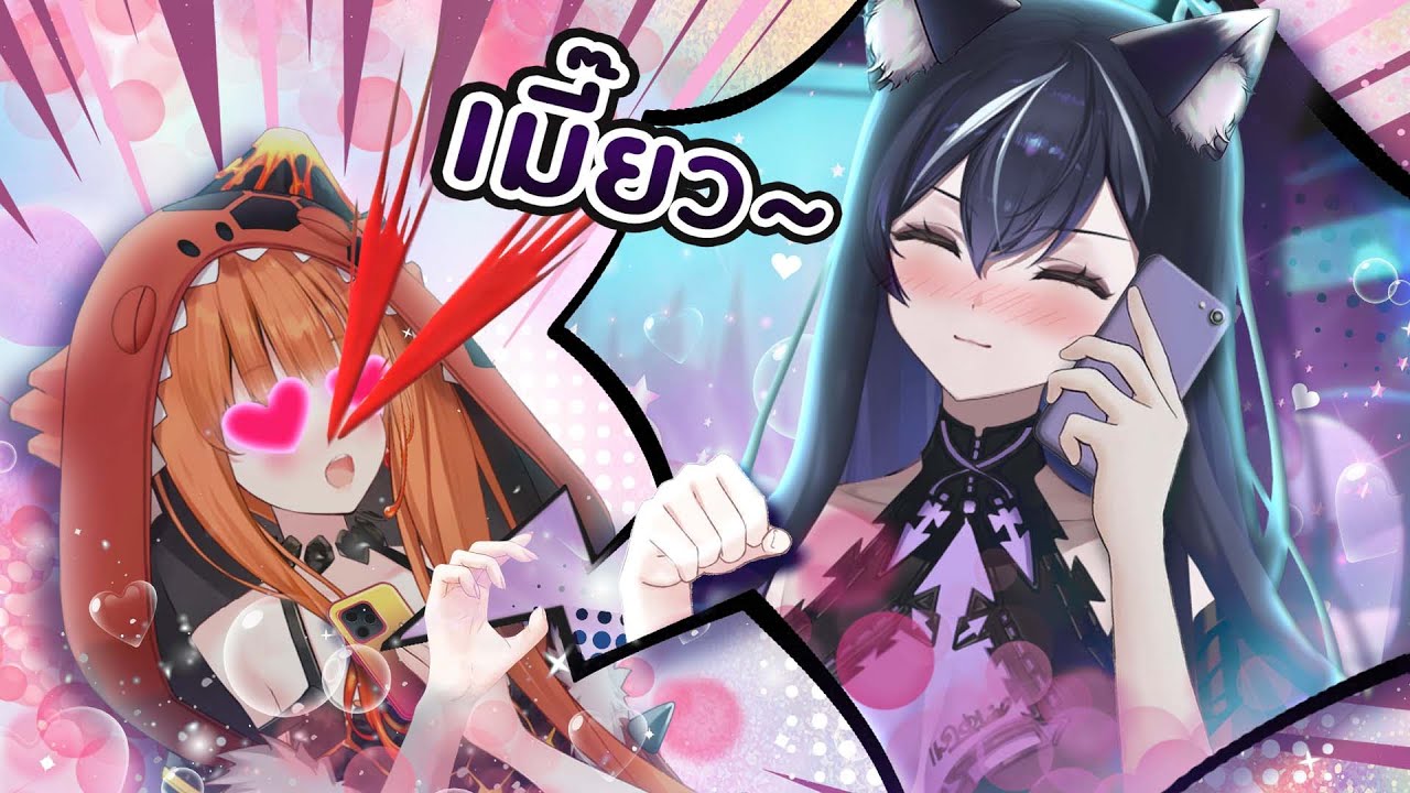 เมื่อน้องคนนี้ถูกจ้างให้โทรไปจีบเพื่อนๆ