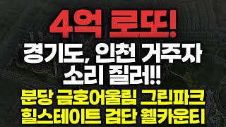 Download Lagu ⟪로또 무순위 줍줍⟫ !🤩 (feat.달랑, 고작) MP3