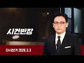 다시보기 사건반장 인도 남성 3인방의 보복운전 26 3 3 JTBC News