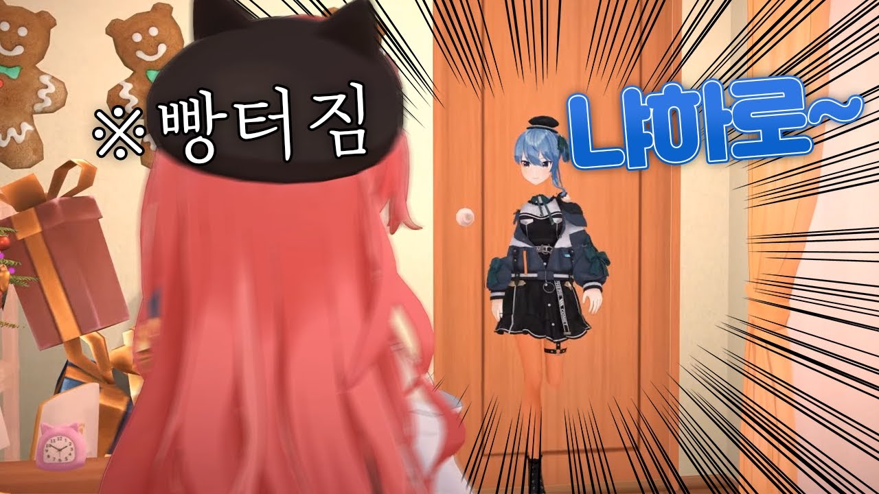 자연스럽게 문을 뚫고 나오는 스이짱 때문에 빵 터진 미코 ㅋㅋㅋㅋㅋㅋㅋ