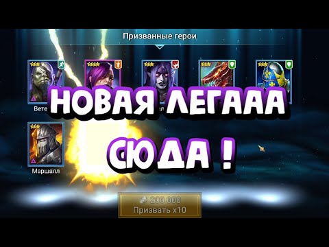 ДОСТАЛ НОВУЮ ЛЕГУ
