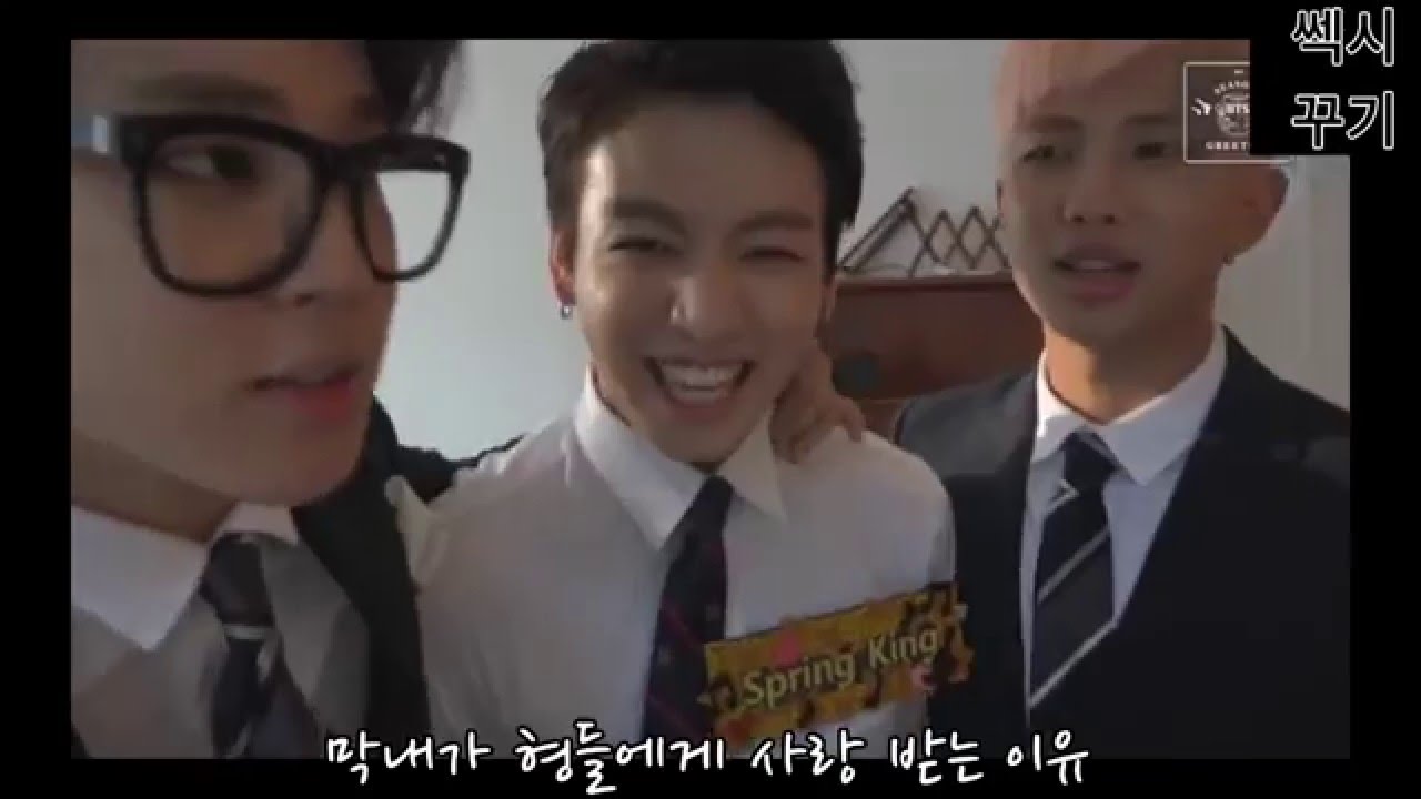 [방탄소년단] 형들에게 사랑받는 막내