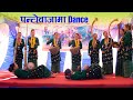 Nepali naumati panchebaja stage perfamance  kala ghar sindhuli