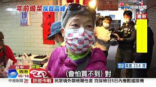 年節拜拜必備! 粿攤人潮絡繹不絕 店家大動員趕工│中視新聞 20230119