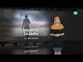 Темата на NOVA Молитва за дъжд Темата на NOVA Молитва за дъжд