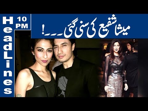 Meesha Shafi's Request Entertained - Headlines