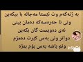 چیرۆکی ڕۆمانسی گان کردن لەگەڵ مۆزەفی دائیرە 