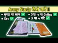 2026 में Army CEE Exam का prepration कैसे करें❓️!!