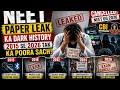 NEET Paper Leak Ka Dark History | 2015 Se 2026 Tak Ka Poora Sach#NEET #NEET2026