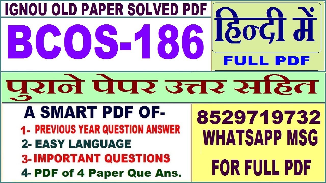 bcos 186 assignment question paper in hindi