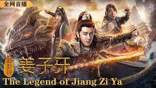 Creation of the Gods -(2023) | Full Action Movie | Mythlogy | mythlogy | Chinese movie 2023