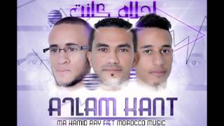 MR Hamid Ray Feat Morocco Music ( A7LAM KANT ) 1 Extrai De Mixtape - Morocco music - 2014