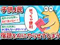 【悲報】なんJ民、宿題をAIにやらせてしまうｗｗｗ【2ch面白いスレ】【ゆっくり解説】