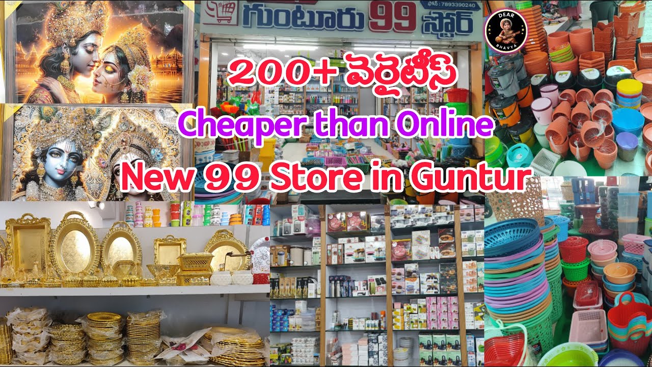 #lucky గా మన #guntur లో🥳#99store లో #marriage   #return #gifts #Kids​ toys#Home items ఒకే ప్లేస్ లో