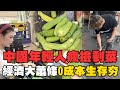 社會與經濟問題