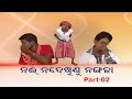 Hau Hela || Nai Nadekhunu Langala || Part 02 || Odia Comedy Web Serial