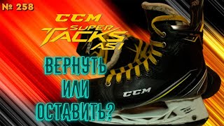 :  CCM TACKS   AS1     CCM