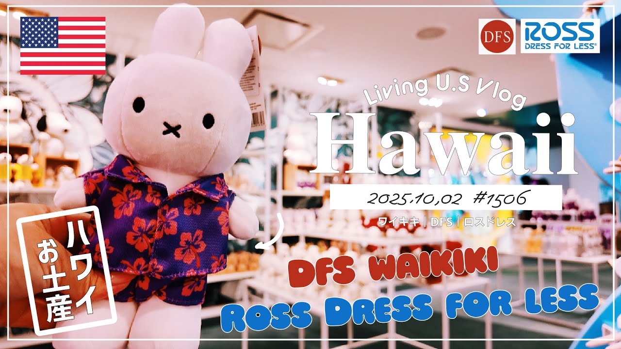 ハワイ🉐買い物散歩vlog🇺🇸「ひさしぶり🌝✨夜のワイキキ散歩