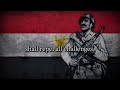 Egyptian War Song Going Forth Carrying A Weapon 