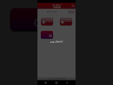 طريقة التحويل من بنكك بنك الخرطوم الي اوكاش بنك ام درمان متابعه فضلا 