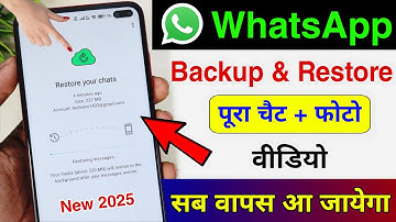 Whatsapp chat backup and restore 2025, Whatsapp ka chat backup kaise le, Whatsapp backup kaise kare