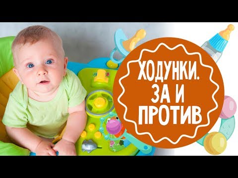 Ходунки. За и против. Консультация ортопеда
