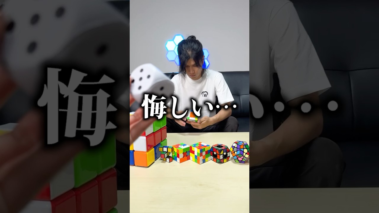 こういう時に限って…【ルービックキューブ】