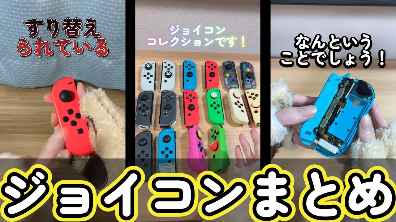 2024 Joy-Con Video Summary - YouTube