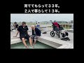 育てられ33年、２人で１３年