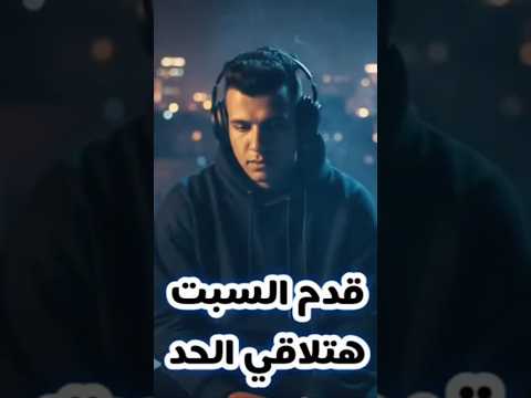 قدم السبت هتلاقي الحد عصام صاصا وقعت مين سما