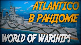 Линкор Atlantico - проверка в рандоме ◆ World of Warships