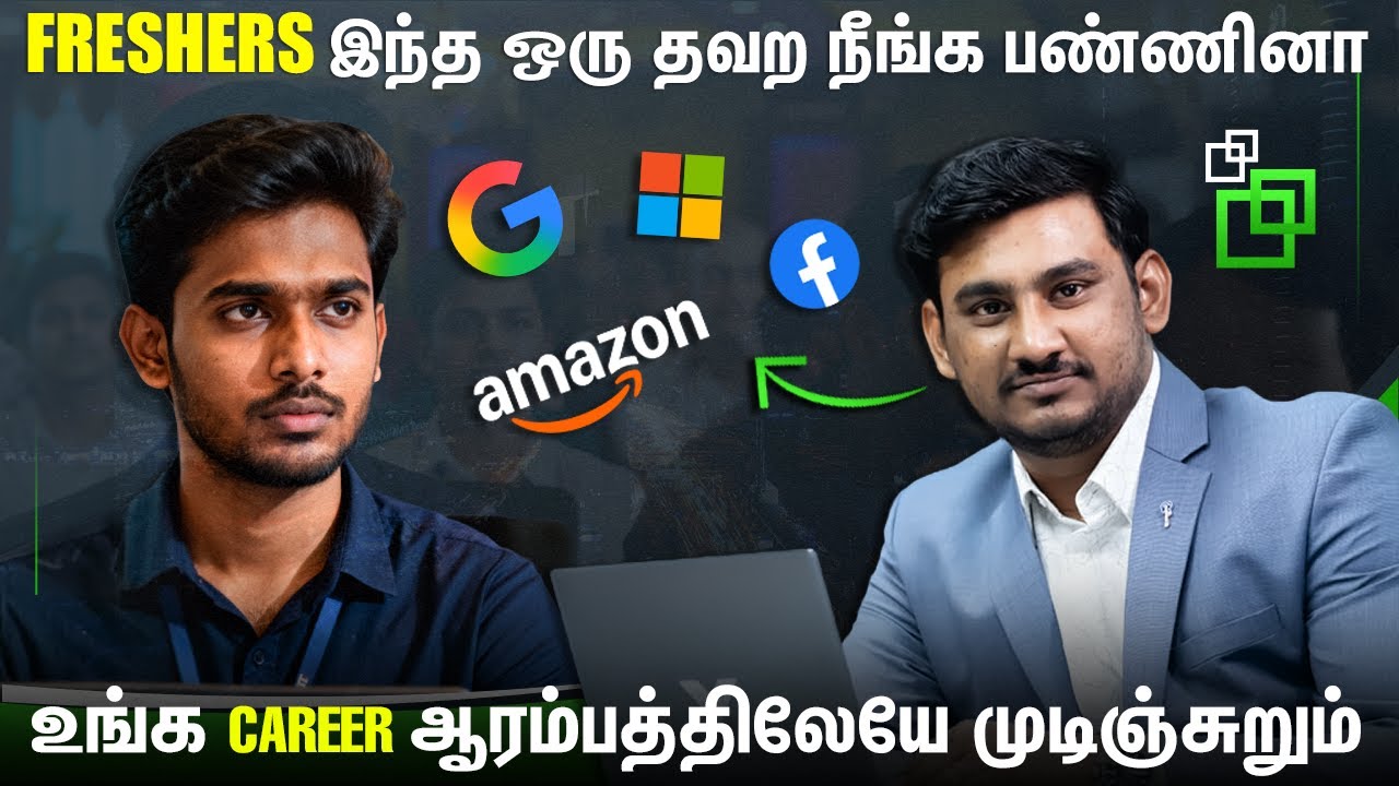 Freshers, இந்த ஒரு தவற நீங்க பண்ணினா, உங்க Career ஆரம்பத்திலேயே முடிஞ்சுறும் | Axess Technology
