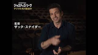 BD/4K UHD/デジタル【予告編】『ジャスティス・リーグ：ザック・スナイダーカット』デジタル先行配信中 / 6.25リリース