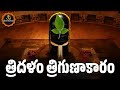 BILVASHTAKAM WITH TELUGU LYRICS AND MEANINGS - LORD SHIVA POWERFUL SONG BILVASHTAKAM