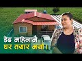       prefab house  sy panel nepal