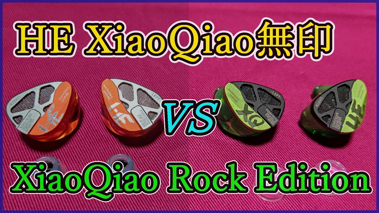 HE XiaoQiao Rock Edition】派手な見た目で繊細なサウンドを鳴らす