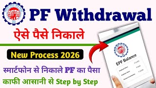 How to withdraw PF online 2026 | PF kaise nikalen | pf amount Withdrawal process online | PF kaise 