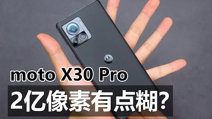 moto X30 Pro 測評：徒有顏值戲份足，2億像素有點糊？ - 天天要聞