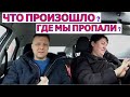 ЧТО ПРОИЗОШЛО И КУДА МЫ ПРОПАЛИ ?!///ТЕСТИРУЕМ АВТОКЛАВ