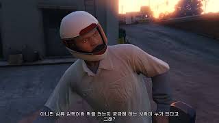 Grand Theft Auto V CH005