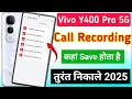 Vivo y400 Pro 5g me call recording kaha save hota hai | Vivo y400 pro me call recording kaise dekhe