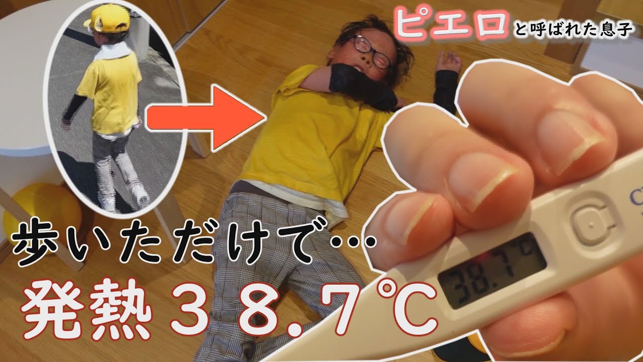 難病・道化師様魚鱗癬の“難しいこと”とは…発熱との闘い編～　定期配信型ドキュメンタリー「ピエロと呼ばれた息子」第１０３話