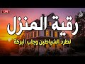 أقوى رقية شرعية شاملة مكتوبة لعلاج السحر والمس والحسد والعين الحاقدة في الرزق والبيت والأولاد 