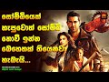        movie review sinhala  home cinema sinhala