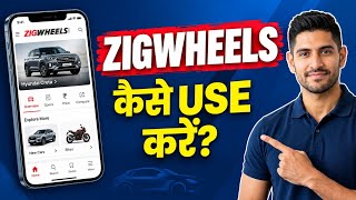 How to use zigwheels app | zigwheels app kaise use kare | zigwheels  screenshot 1