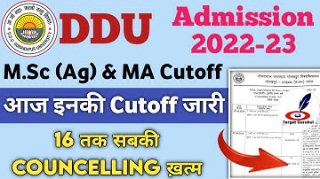DDU MSc & MA Cutoff 2022 | DDU BCA & AG Cutoff 2022 कब आएगा | DDU Cutoff 2022 For Ba, B.Com, B.Sc