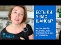 Есть ли у вас Шансы Успешно Поступить в Вуз?