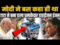 मोदी के कहते ही TATA ने कर दिया वो काम, जिसे बनाने में हिल गये चीन- अमेरिका | Tata Hydrogen engine